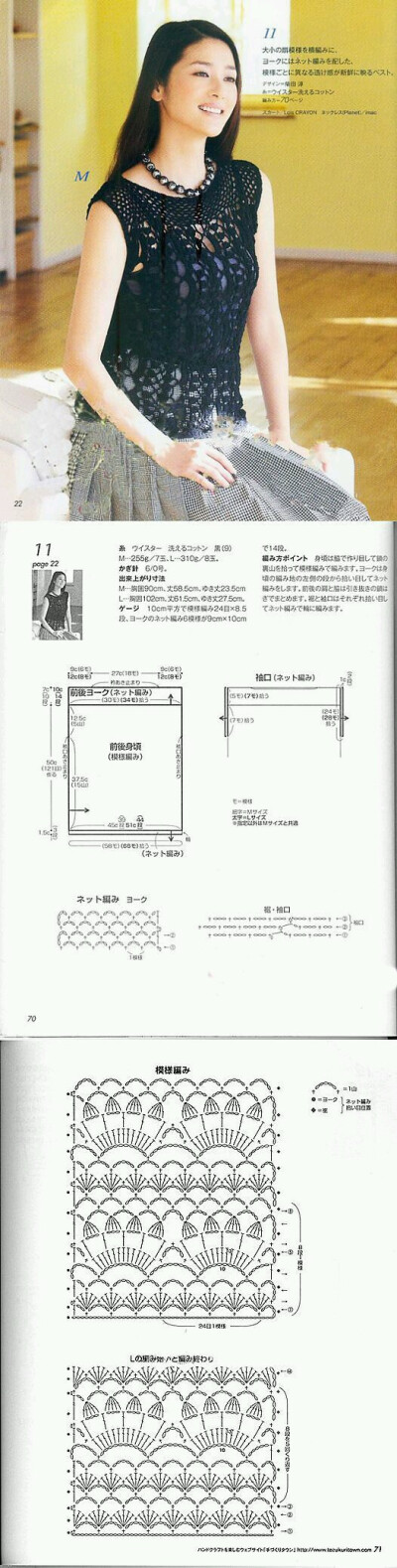 钩花衣