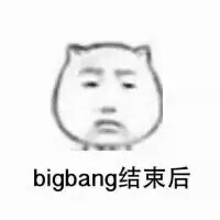 bigbang 表情包