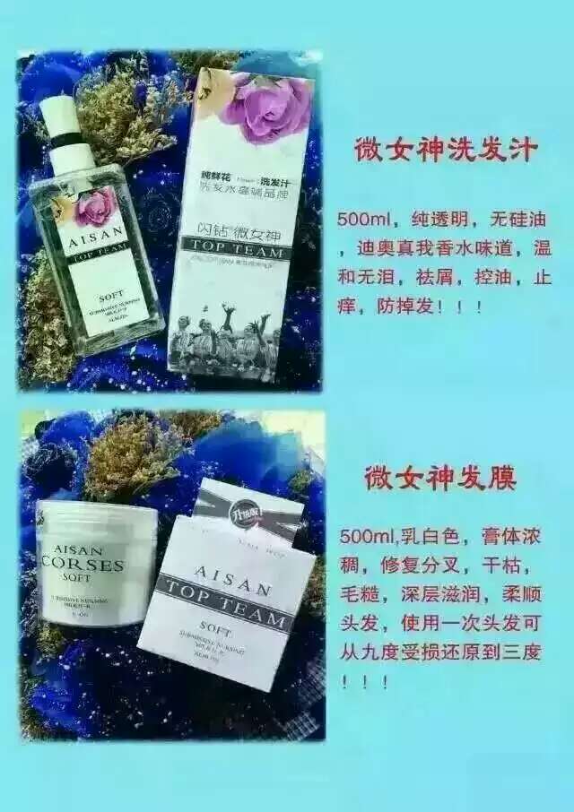 ..【微女神发汁】..纯鲜花洗发汁是用来洗发的，全透明，0硅油，只要一点点就会有丰富细腻的泡沫，能洗得很干净不说，停留几分钟再冲掉，头发更会很顺滑，柔软，吹干头发你会发现自己香香的，迪奥Dior真我香水味，还可以保留三天..还喷其他香水？省了。还没有体验的你们，相信我，一定会爱上它 