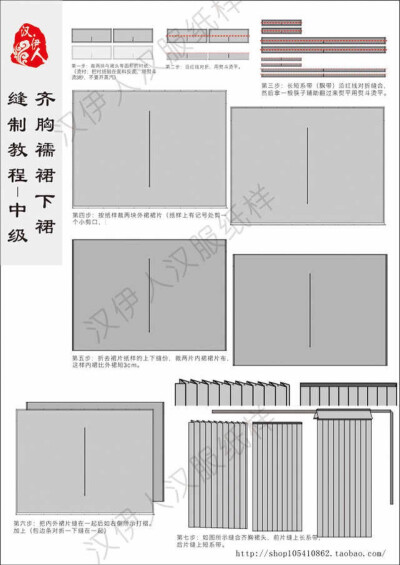 汉服打版