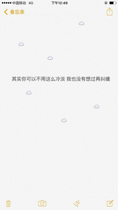 纯文字 备忘录文字