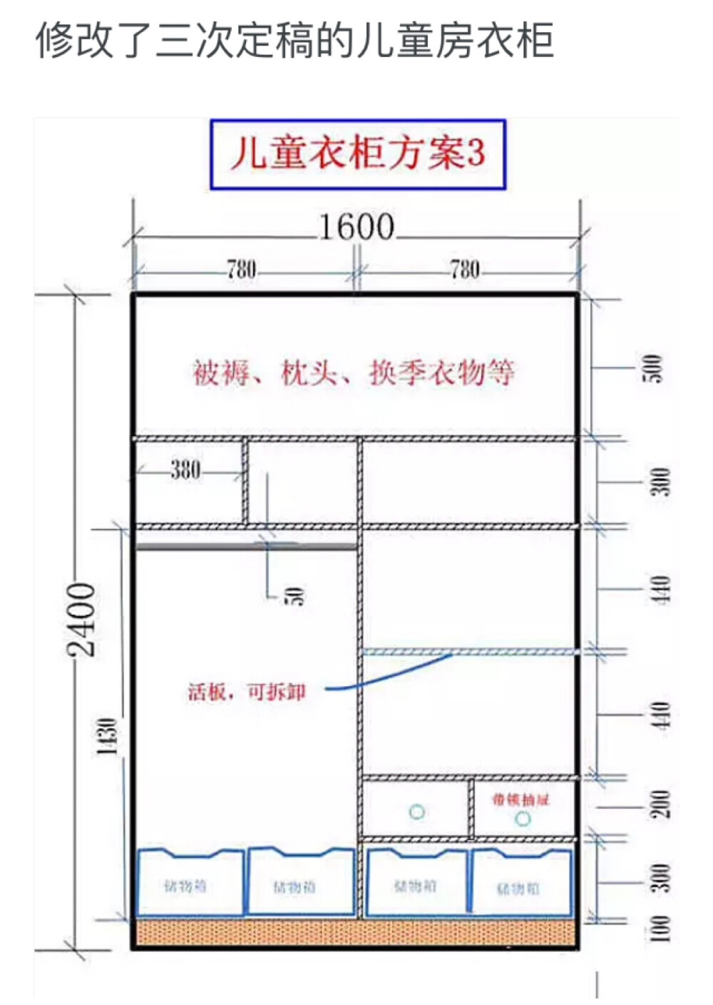 衣柜方案