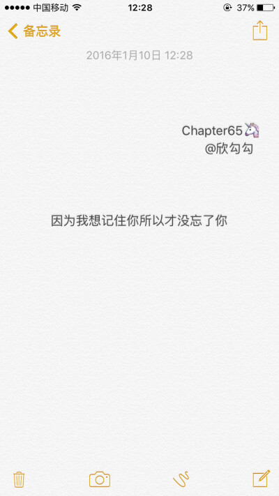 赠你情书三两封 Chapter65 /欣勾勾