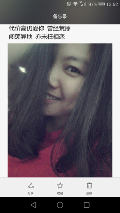 如果我爱你的时候 你也刚好爱着我 那该多好。