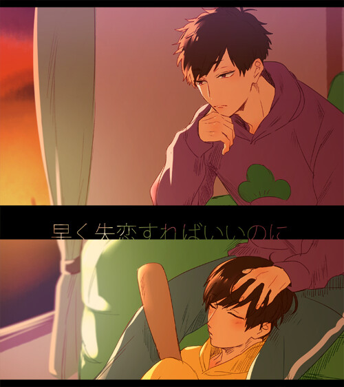 p站搬运无授权侵删致歉数字松ichi一松十四松阿松翻译见评论