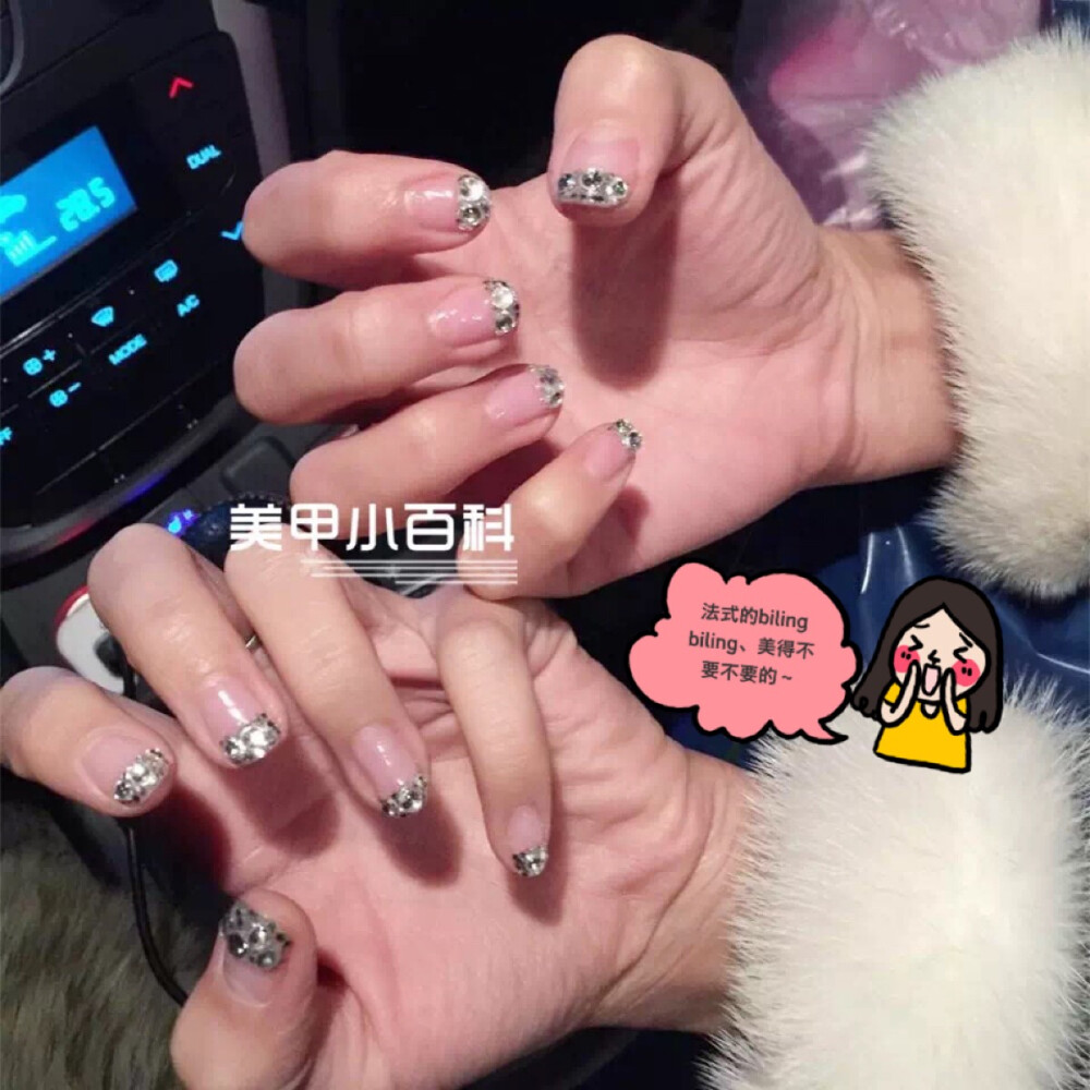 法式的biling biling