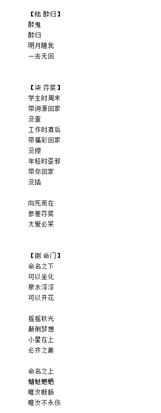 冯唐诗 简洁、直接、温柔、浪漫又有些残酷，尤其喜欢简短的，一两句能打开个回忆或是一种憧憬。