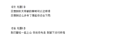 冯唐诗 简洁、直接、温柔、浪漫又有些残酷，尤其喜欢简短的，一两句能打开个回忆或是一种憧憬。