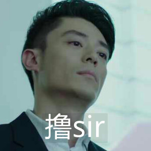 他来了请闭眼 薄喵喵表情包