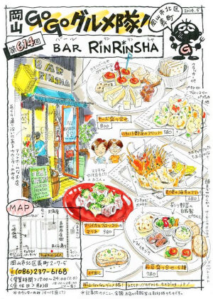 日式美食小画