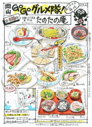 日式美食小画
