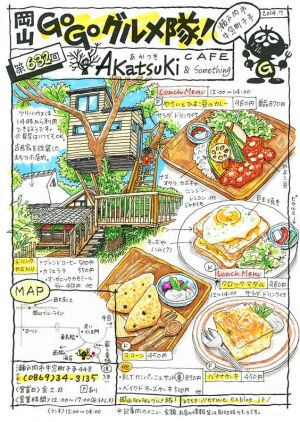 日式美食小画