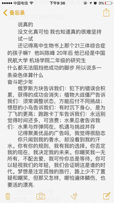 【励志语录】如果你坚持不住了就打开看看吧【8️⃣】