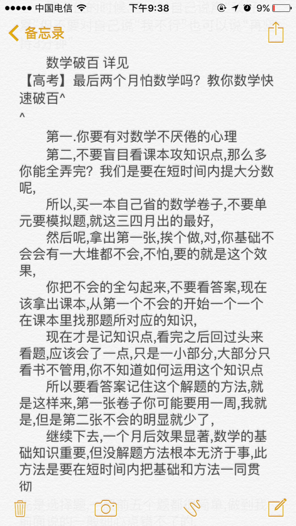 【励志语录】如果你坚持不住了就打开看看吧【1️⃣5️⃣】