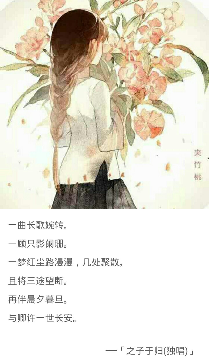 愿 之子于归 再无离散