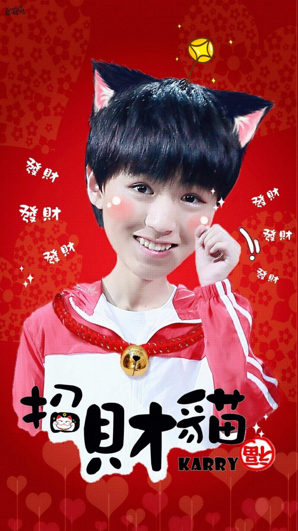 王俊凯 TFBOYS王俊凯 萌萌哒