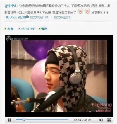 #东永裴##太阳##胜利##熊猫#