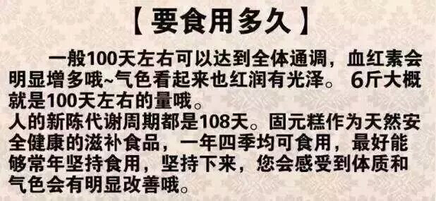 古有曹植颂阿胶，朱熹劝母服阿胶，杨贵妃养颜吃阿胶，慈禧保胎用阿胶的故事。现有医药专家给出阿胶五大功效：补血止血，促进造血；改善微循环，延缓衰老；促进钙吸收，预防骨质疏松；提高免疫力。熬夜、上网都会影响皮肤和气色，还能从内到外养颜保巢！坚持吃气色真的好很多，特别适合女生和亚健康人群。