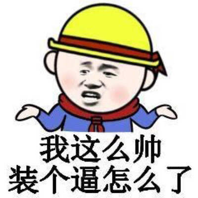 表情包