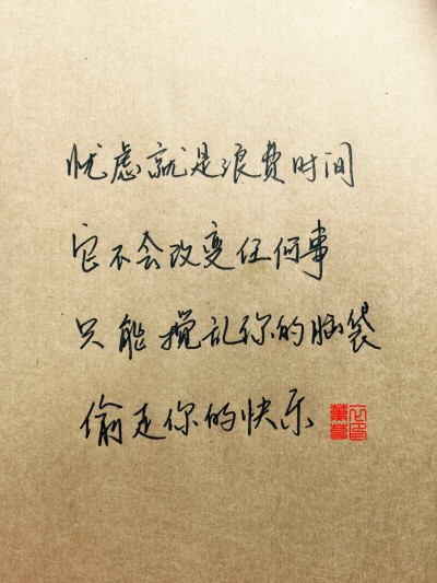 正能量