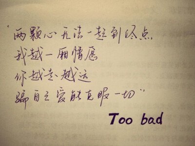 Too bad 林俊杰