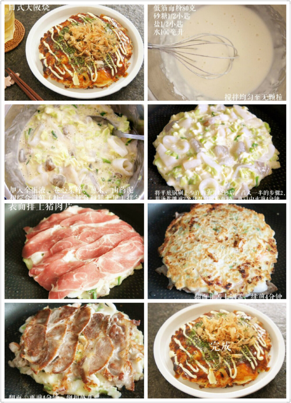 DIY日式大阪烧，热量低既营养又美味的早餐！