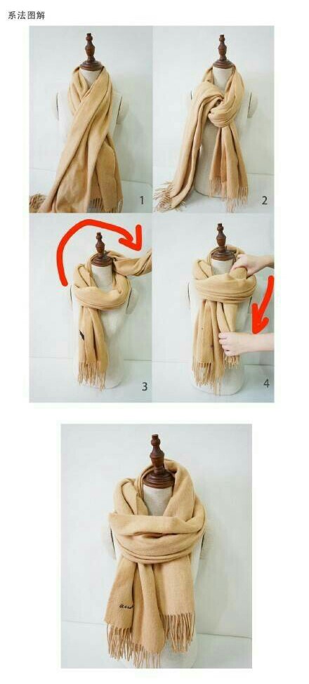 围巾系法