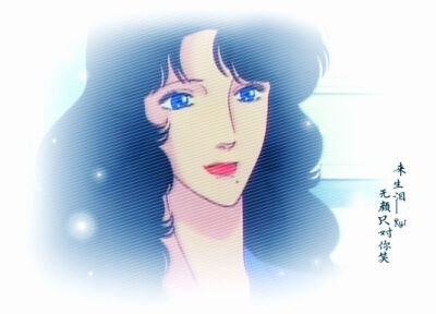 【猫眼三姐妹-来生泪】