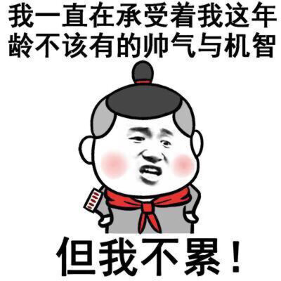 表情包