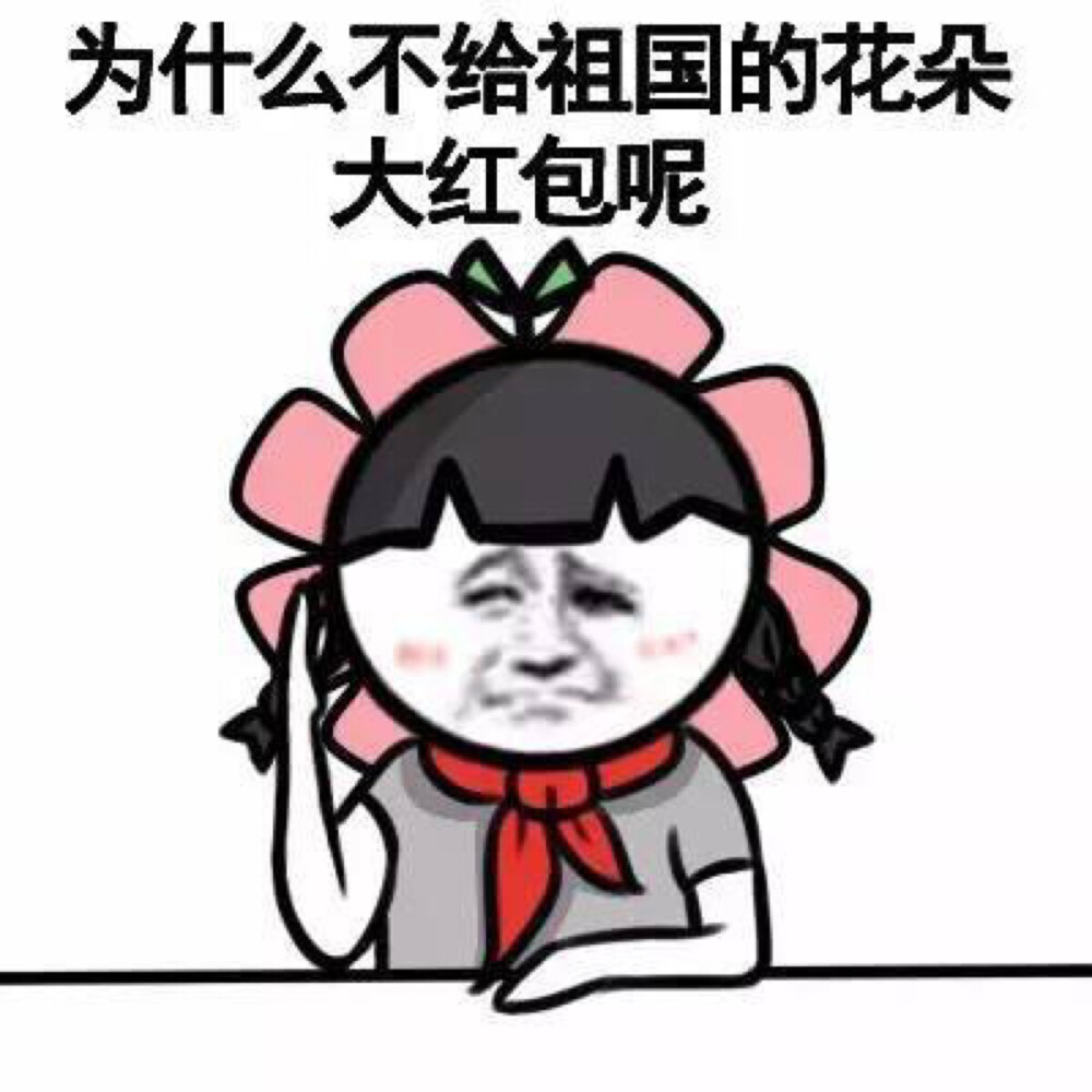 表情包