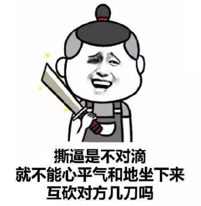 表情包