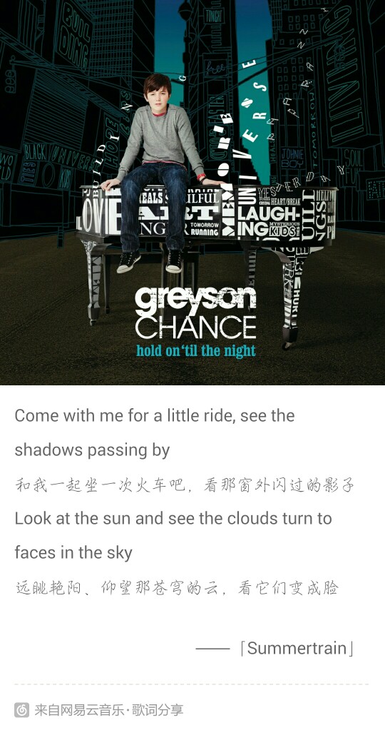 Greyson Chance《Summertrain》网易歌词翻译都很棒。