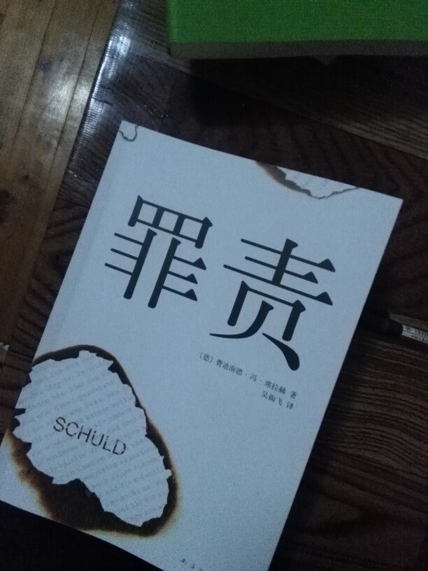 2016.1.11 小雨 凉。就是喜欢这种人物少，内容简短的书。旁观者平淡诉说，讲犯罪的，每个故事都可进一步深入。世无善恶啊。