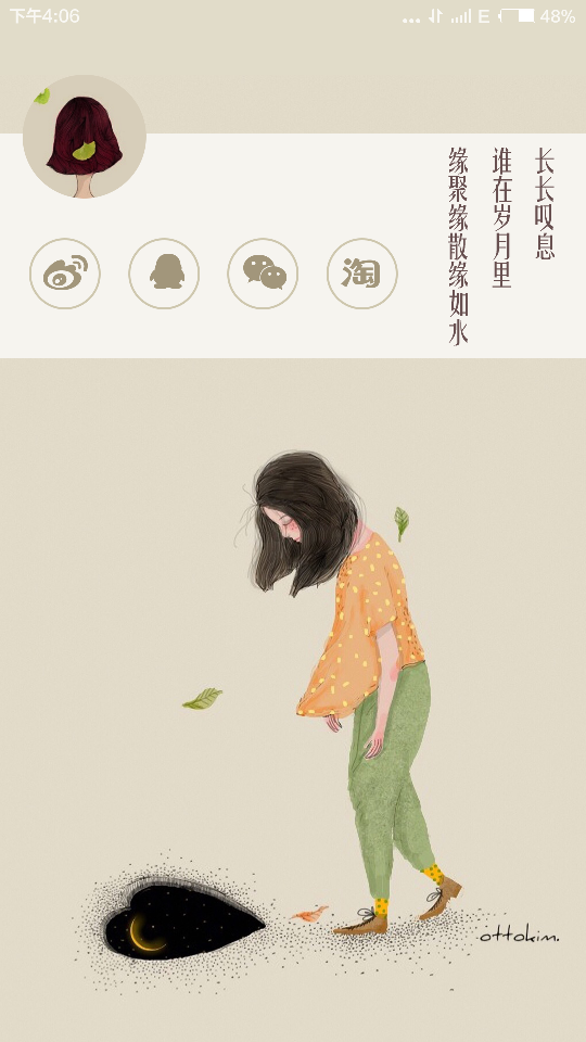 曾以为你不会离开，转眼间发现身边已没有了你的影子～