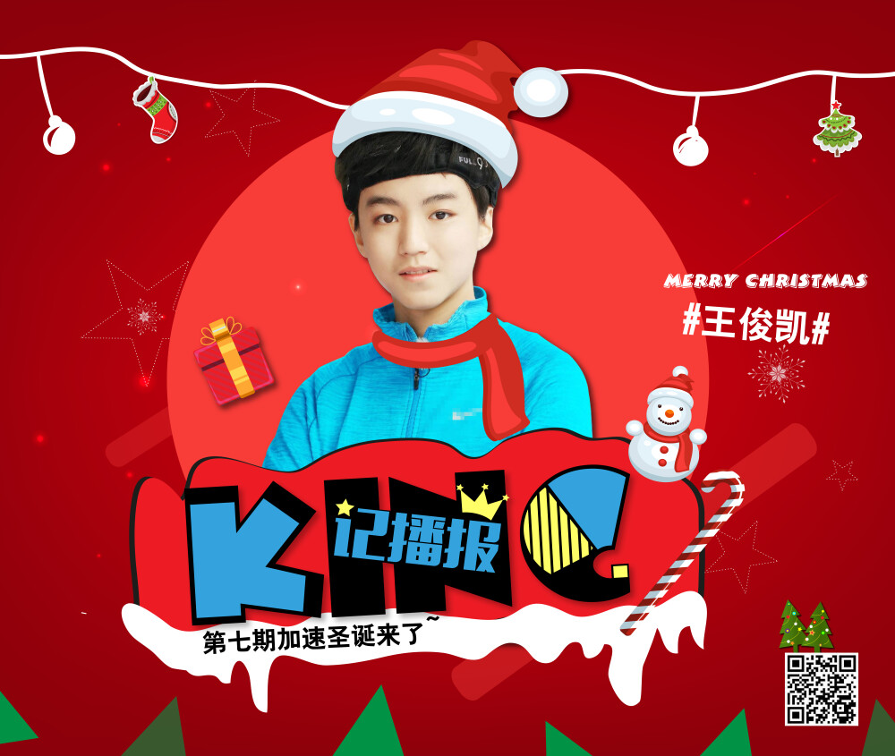 #王俊凯算什么男人#MERRY CHRISTMAS 播报来啦！本期蟹蟹头条：@TFBOYS-王俊凯 圣诞节，你想和哪个凯宝一起过 吃瓜群众搬好马扎速度围观由KING记播报带来的#王俊凯# 近期热点！快点看起来！【#王俊凯KING记自媒体工作室# 荣誉出品】【#王俊凯KING记播报#第七期十二月（下）】