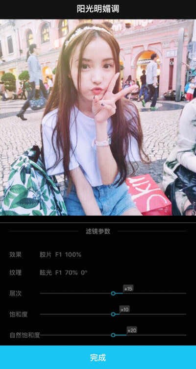 阳光明媚调色 软件是MIX