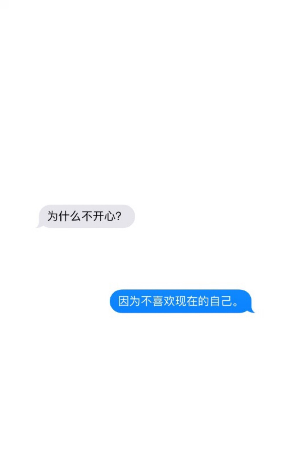 自制壁纸～ 同一个气泡主题的，伤感文字。(●°u°●)​ 」我这么喜感的人真的写不出什么伤感文字！留图收图请点赞哦～ 小清新壁纸 简约 气泡 信息 iphone 简单 文字 wallpaper