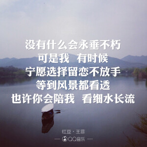 红豆·王菲