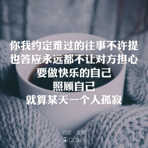 周惠·约定