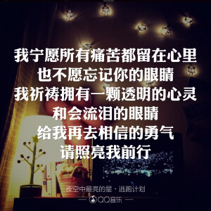 夜空中最亮的星-逃跑计划