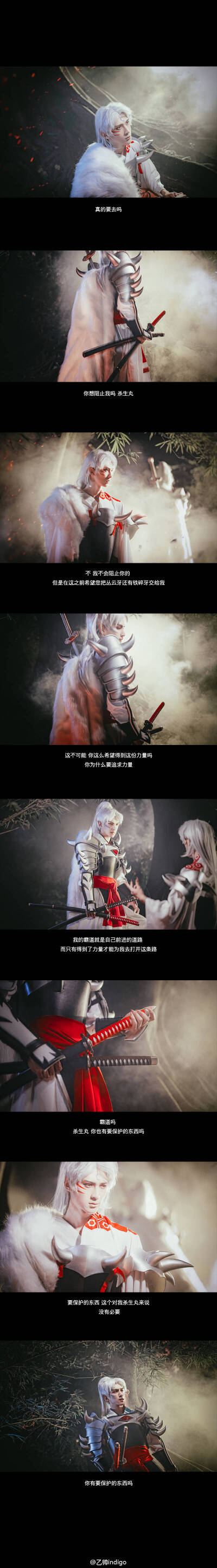 #犬夜叉#COS-- “你有要保护的东西吗？”斗牙王：乙帅 杀生丸：@李向哲 摄影：@35Ryo 后勤：@时索TL_yuki @七味zoe &毕姐，后期：@山人有松 @AJ_阿禁_ ，假发：@Steampunk深度中毒的卯仙 排版：@黄靖翔 其余自理。（…