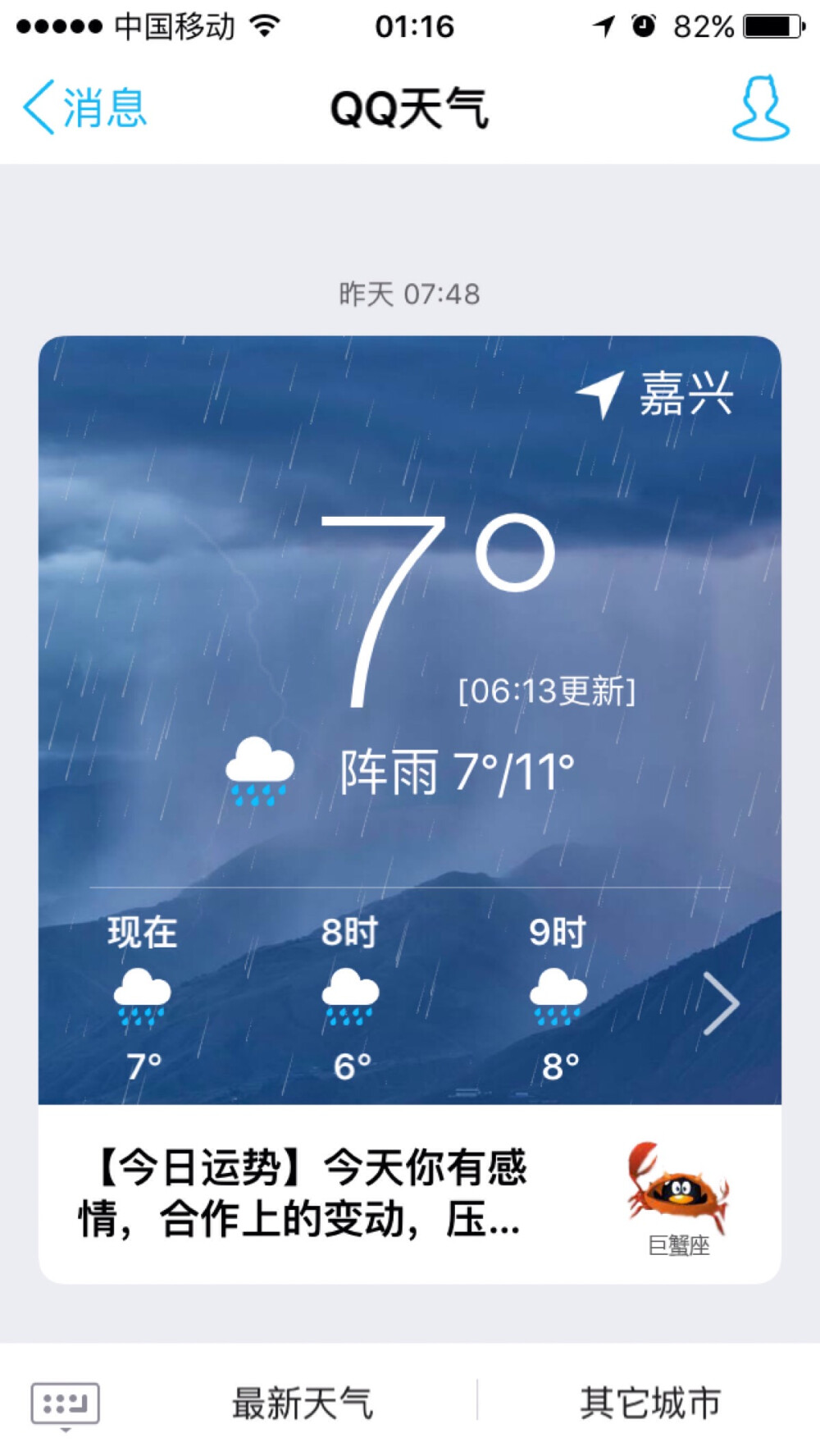 天天滴滴答答