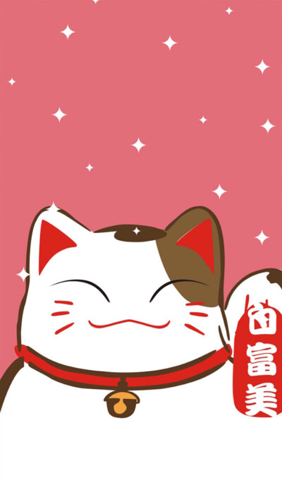 iPhone6套图壁纸 招财猫ฅ^•ﻌ•^ฅ