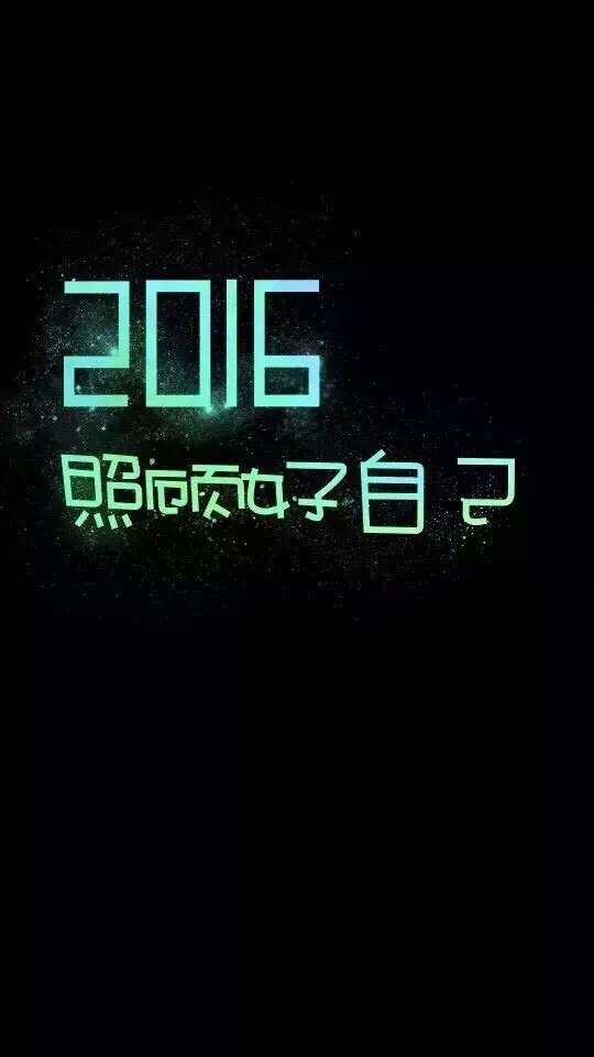 2016新壁纸②