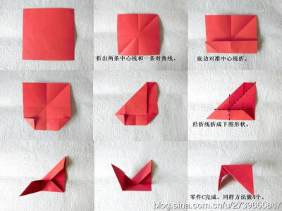 玫瑰花礼盒折纸 第四步