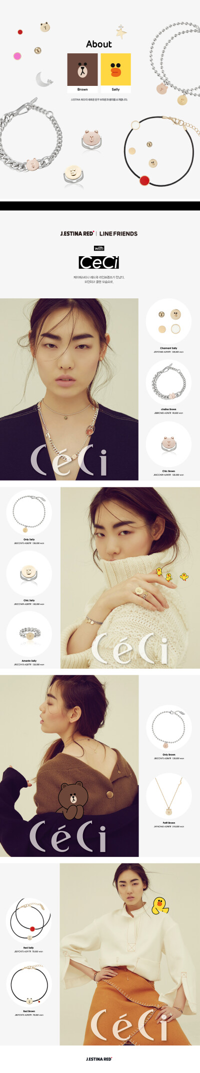 J.ESTINA X LINE FRIENDS
http://www.jestina.co.kr/event/exhibition_view.asp?PMO_IDX=443