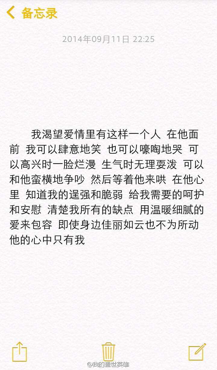 【浪.°】 备忘录文字 伤感句子 励志，正能量，暖心，白底黑字，温暖文字 治愈系文字 虐心文字 伤感情话。