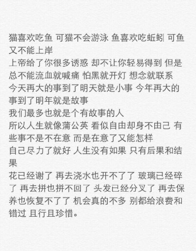 【浪.°】 备忘录文字 伤感句子 励志，正能量，暖心，白底黑字，温暖文字 治愈系文字 虐心文字 伤感情话。