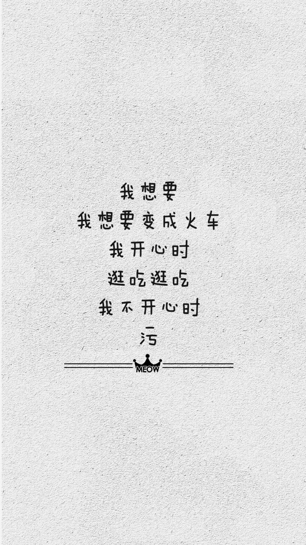 文字壁纸