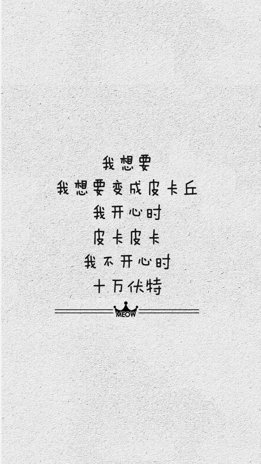 文字壁纸